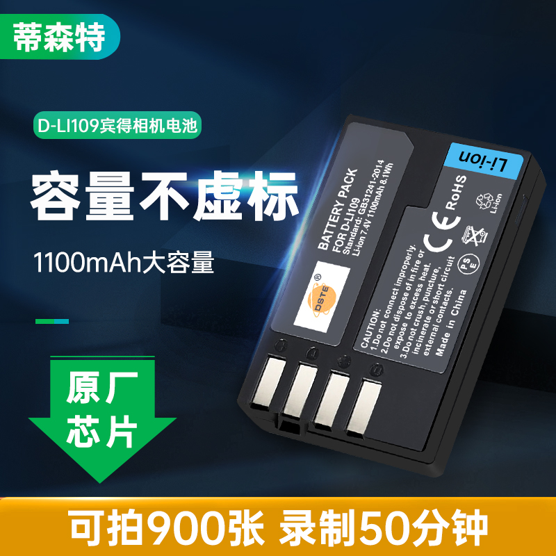 蒂森特D-LI109电板适用于宾得K-30 k70 K-S2 K50 K70 KR K2 K-50 K-30 K70 K-R KP 相机电池充电器 - 图0