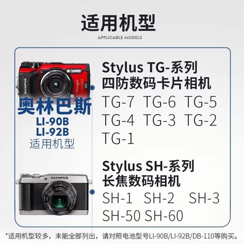 蒂森特LI-90B/92B适用于理光GR3 GRIII GR3X WG6 HDF奥林巴斯 SH2 TG2 TG5 TG6 TG7相机通用DB-110电池充电器 - 图3