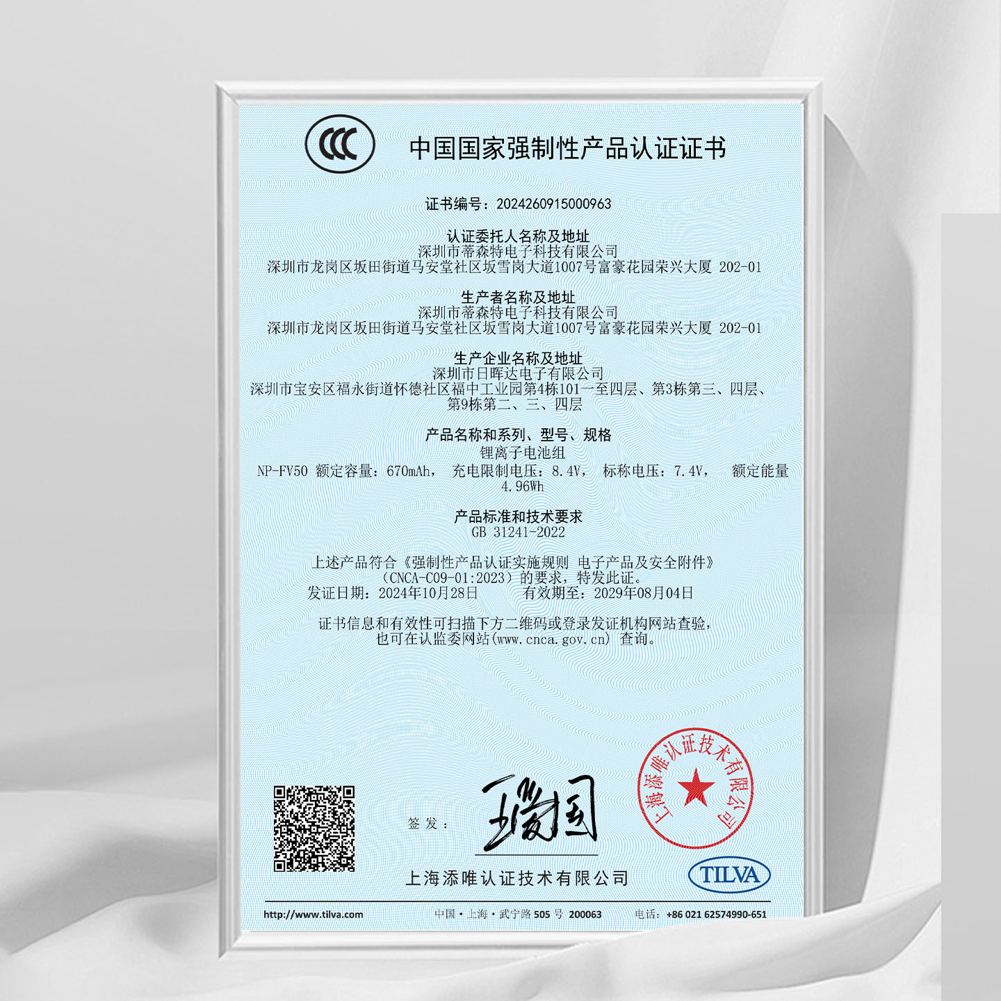 【国家3C认证】蒂森特NP-FV100 FV50相机电池适用于索尼VG30 CX610E PJ820E AX700 XR260E PJ610E AX40充电器 - 图1