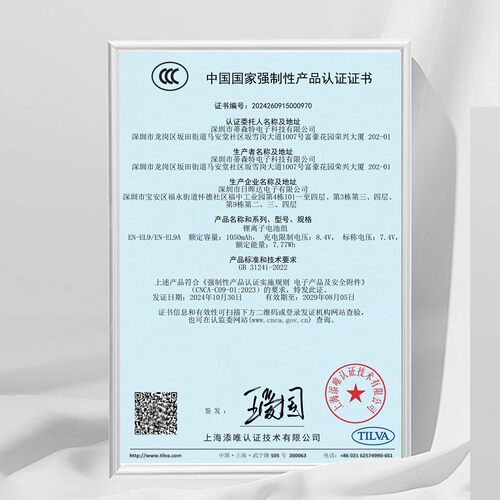 3C认证蒂森特EN-EL9相机电池适用尼康D40 D40X D60 D5000 D3000充电器-图1