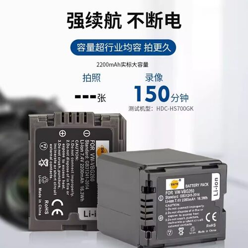 蒂森特VW-VBG260 适用于松下 HDC-SD1 SD3 HS9 TM700 GS90 DX1 HS20 HS9 HMC70 MDH1摄像机电池充电器VBG260 - 图3