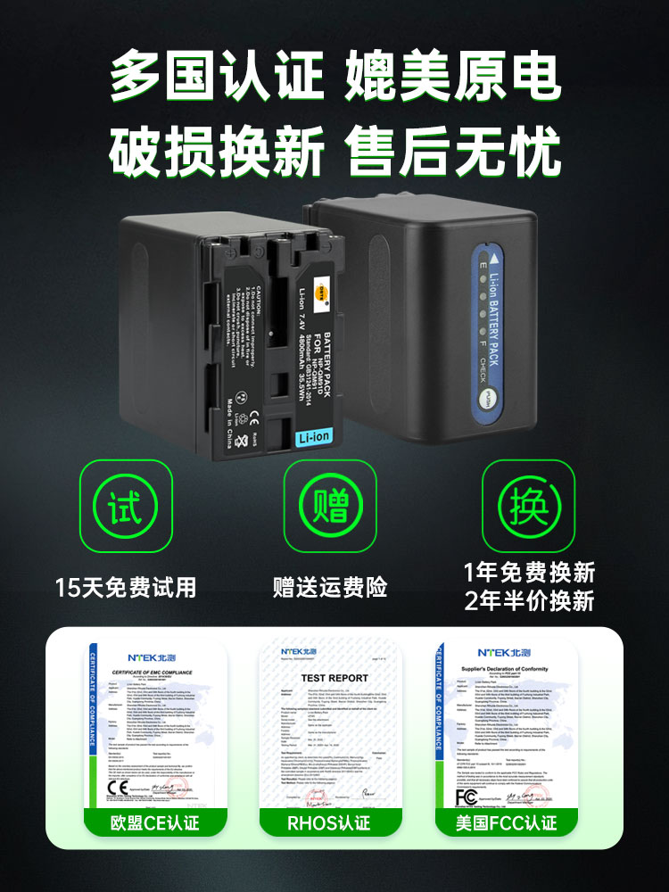 蒂森特NP-QM91D电池适用索尼HC1 TRV25E TRV40E摄像机 充电器套餐 - 图2