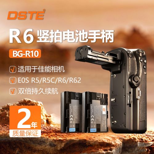 蒂森特BG-R10电池盒 适配佳能EOS R5 R5C R6 R6mark2二代微单相机竖拍供电侧手柄 - 图3