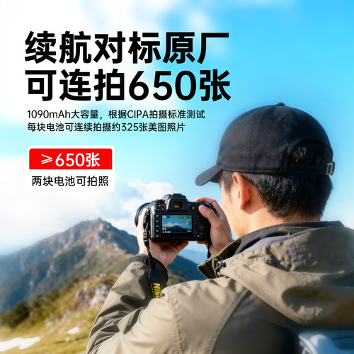 3C认证蒂森特EN-EL14相机电池 适用尼康D3200 D5300 D5200 D5100 D3100 D3400 D3500 D5600充电器 - 图0
