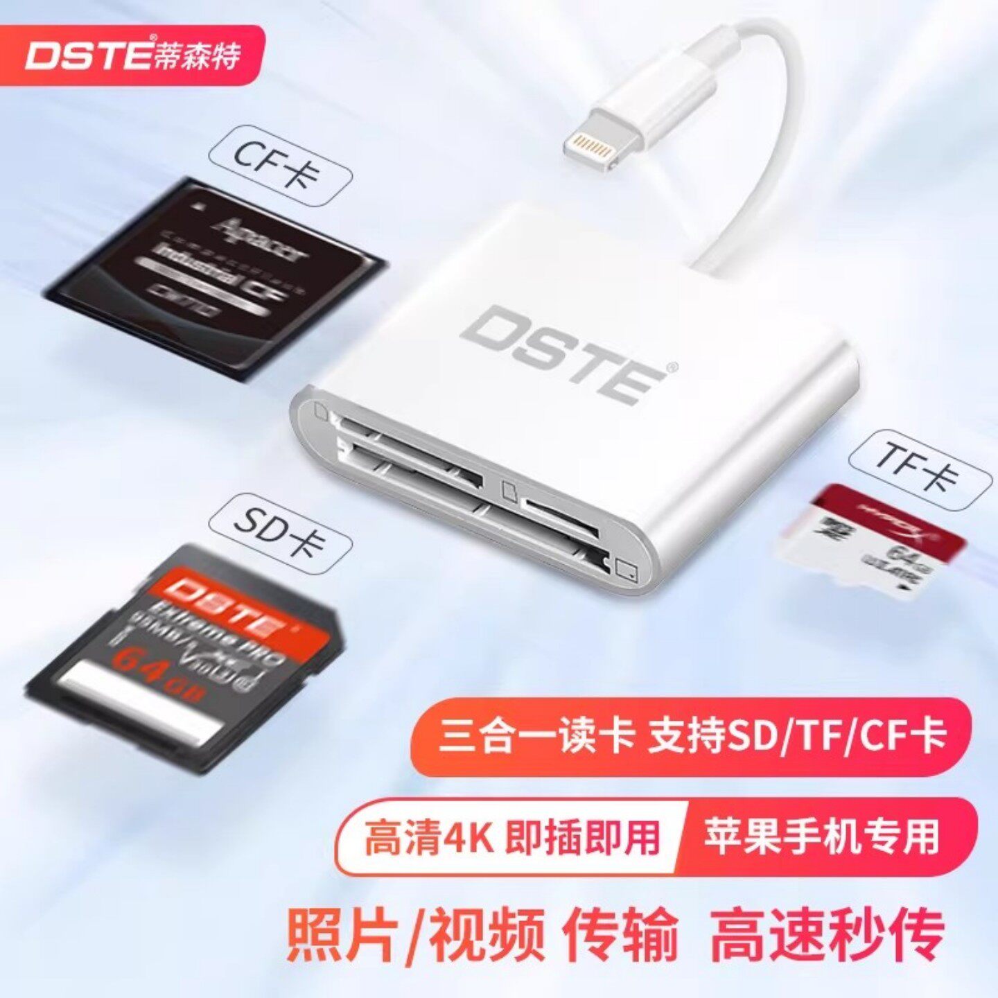 蒂森特 高速传输4.0读卡器SD卡CF内存卡TF 专业摄影OTG手机相机快速读取