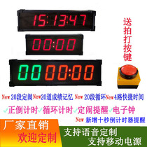 Electronic Timer Basketball Competition Reminder of Recharge Rock Marathon Biathlon Hand Pat Voice Electronic Clock