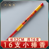 Sacrificial Items Stick Head Incense Made of Seven Anniversary Tomb of the Tomb of the Tomb of the Tomb of the Tomb of the Tomb of the Tomb of the Tomb of the Tomb Sushi