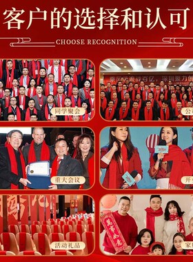冬儿童红色围巾定制印logo生日活动新年演出本命年中国红围脖订制