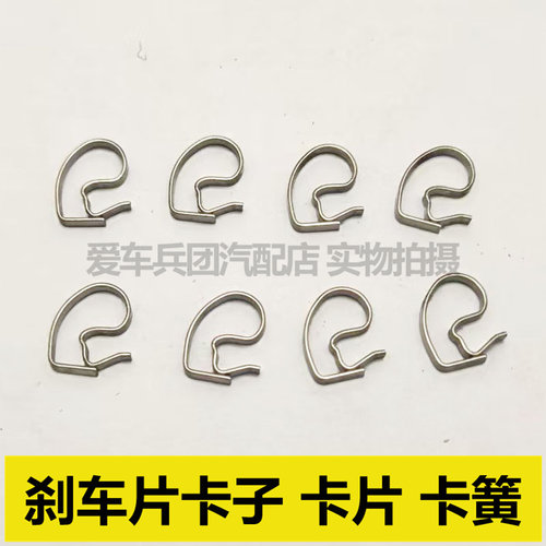 适用启辰D60 T60 EV T90刹车片卡子 卡片 - 图0