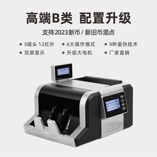 【2025新款升级】康亿点钞机KY5610验钞机支持2025新版人民币小型便携式点钞机商用家用办公智能验钞机 - 图3