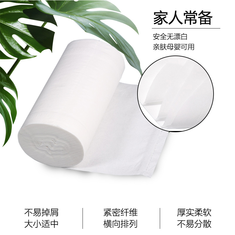 勿相忘优品16卷秒杀7.9勿相忘卷纸卫生纸整箱批卷筒厕纸家用实惠装无芯手纸2