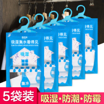 Dehumidification bag suction damp drying agent mildew-proof moisture-proof bag Hanging Wardrobe Indoor student Dormitory Wet box Divine Instrumental Home