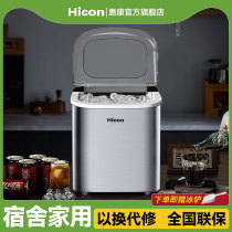 Whirlpool Ice Maker Small Home 15KG Dormitory Students Smart Mini Outdoor Fully Automatic Round Ice Cubes Making Machine