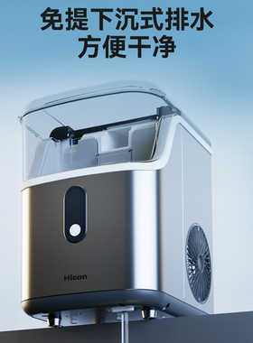 惠康家用小型颗粒冰块制作机