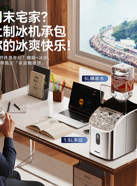 惠康小型制冰机全自动方冰块机