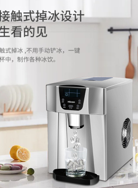 惠康制冰机家用小型饮水机台式掉