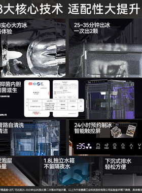 惠康制冰机大方冰MAX耐化