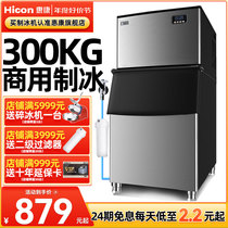 Whirlpool Ice Maker Commercial Milk Tea Shop Large 250 Pound 300 kg Large Capacity Full Automatic Square Ice Cubes Making Machine