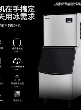 惠康大型商用奶茶店全自动制冰机