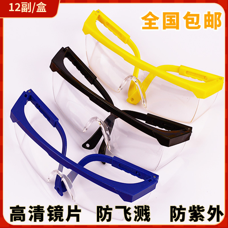 12 pairs of goggles, labor protection, splash proof, dustproof, windproof, sand proof, electric welding transparent protective glasses for industrial men and women