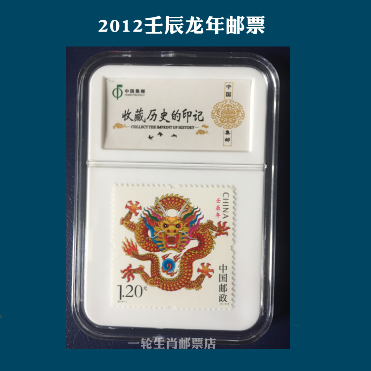 龙年生肖邮票大全套带收藏盒1988-2000-12-2024生日快乐中国邮政 - 图3