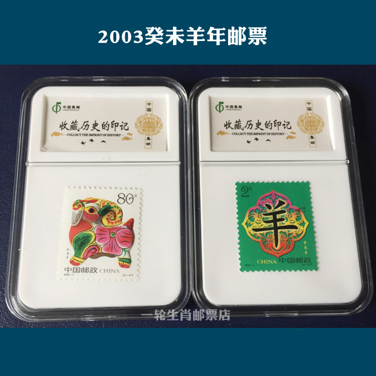 二轮邮票大全套礼品盒1992-2003中国邮政十二生肖邮票生日快乐