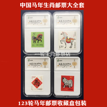 Horse Year Presents Zodiac Commemorative Stamps Great Full Set With Collection Box 2014-2002-1990 Happy Birthday Gift