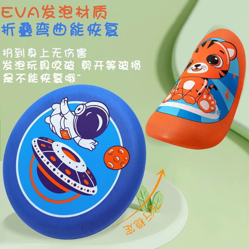 飞盘儿童软幼儿园亲子安全互动户外室外公园男女孩小飞碟运动玩具,淘宝优惠券,粉丝福利购,淘宝优惠卷