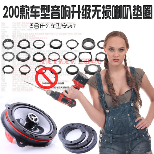 汽车音响改装4寸喇叭胶垫6.5寸实心垫圈6寸喇叭通用垫圈4寸垫圈架 - 图0