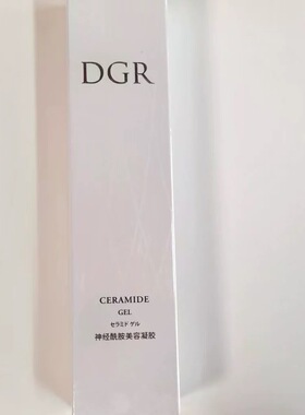 诚美Dgr神经酰胺美容凝胶50g客装保湿修复美容院正品刮码刮码发货