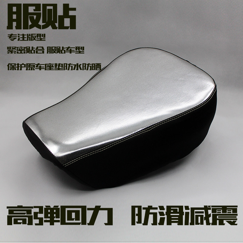 摩托三轮车防水坐垫套适用于宗申大运福田三轮防晒座垫套隔热座套,淘宝优惠券,粉丝福利购,淘宝优惠卷