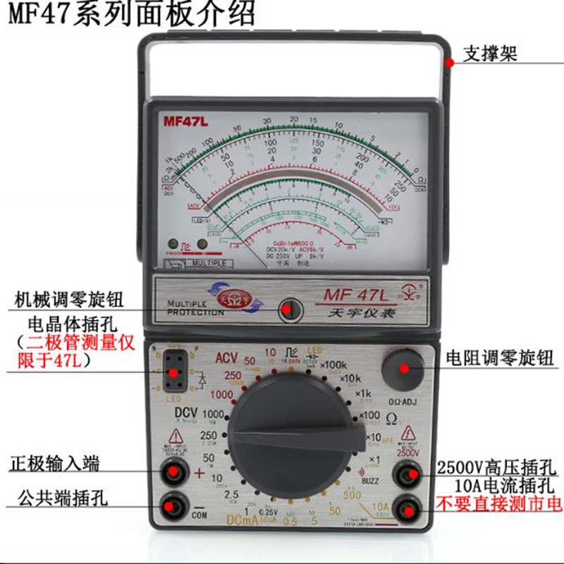 原装精品天宇MF47L外磁指针式万用表高精度机械表可测LED稳压管