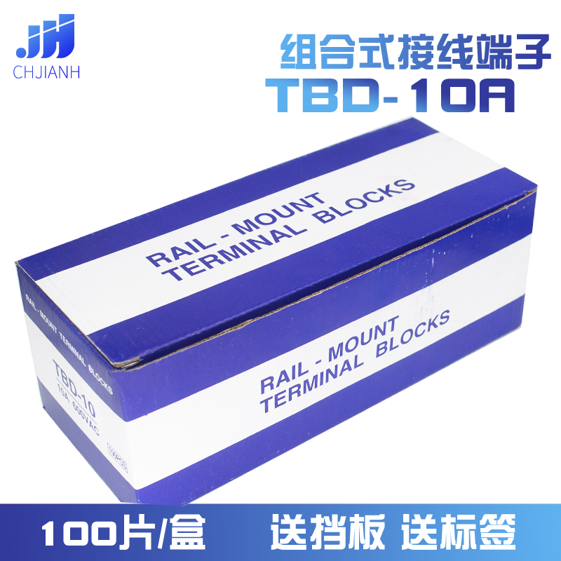 TBD10A接线端子TBD-10A轨道式端子排二进二出双层不断脚不滑丝 - 图1