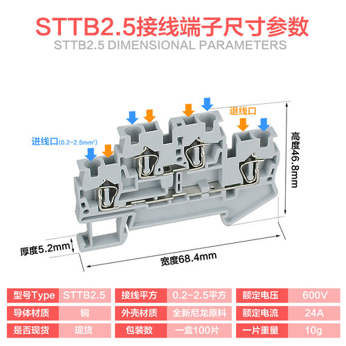 STTB2.5弹簧接线端子排快速接线端子免螺丝2.5平方导轨式双层端子 - 图1