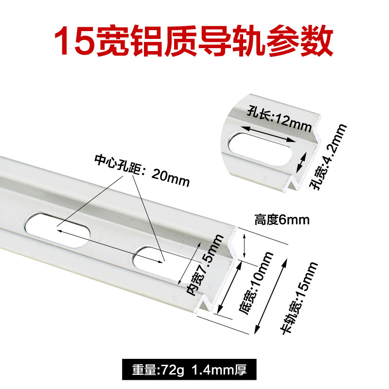 U型电气卡轨MBK3端子配套托底导轨TH15*5.5轨道15mm宽NS15铝导轨 - 图0