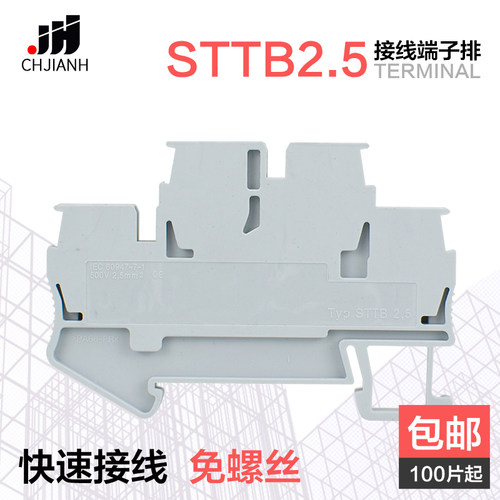 STTB2.5弹簧接线端子排快速接线端子免螺丝2.5平方导轨式双层端子 - 图0