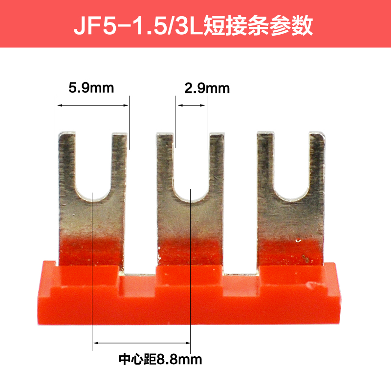 JF5-1.5 2.5/3L 2L接线端子铜连接短接件短接片交流接触器2位3位-图1