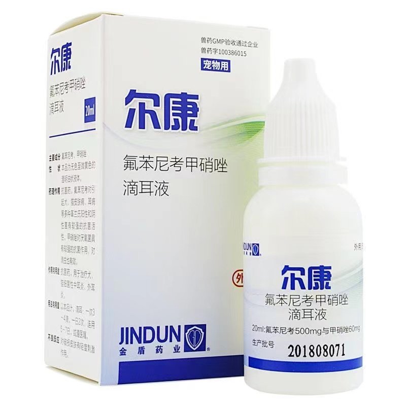 尔康犬猫用氟苯尼考甲硝唑宠物滴耳液油猫咪狗中耳炎耳道发臭流脓,淘宝优惠券,粉丝福利购,淘宝优惠卷