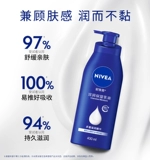 Nivea, крем, лосьон, эссенция, увлажняющее молочко для тела, долговременный эффект