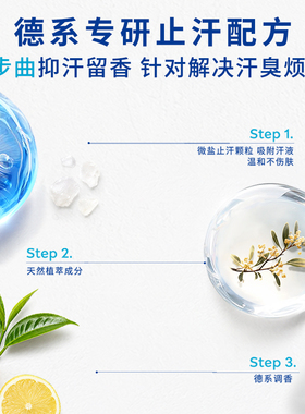 妮维雅除臭止汗芳香走珠