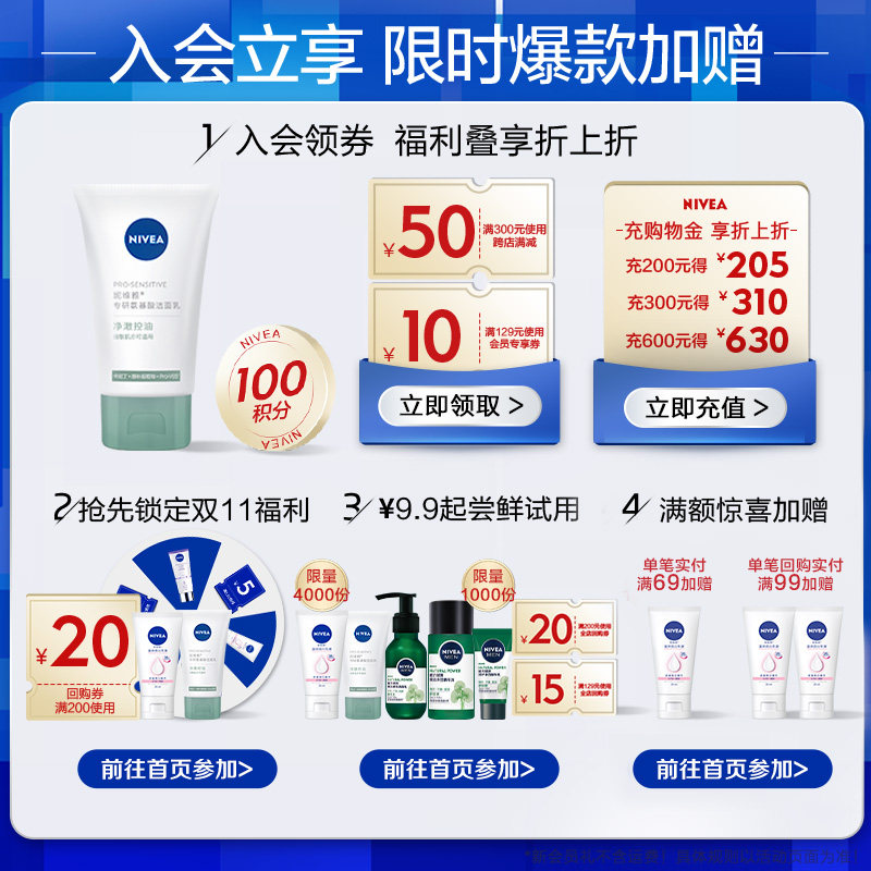 妮维雅vc大白瓶美白换季滋润身体乳 nivea妮维雅身体乳/霜