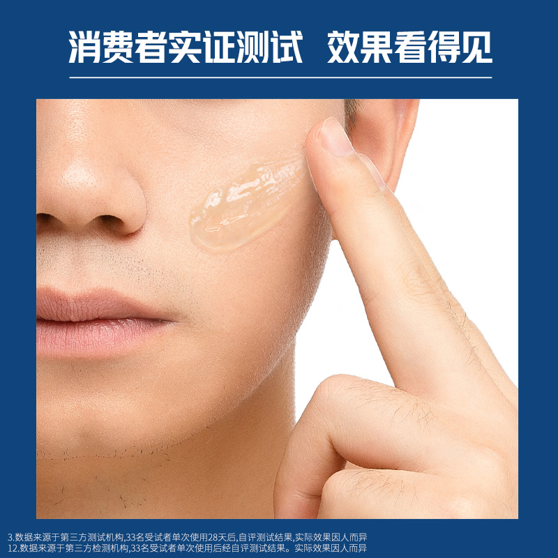 妮维雅男士水活畅透精华澎湃透亮