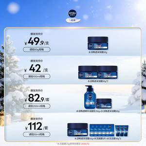 妮维雅男士深润霜秋冬干燥滋润保湿补水面霜脸部护肤品官方正品