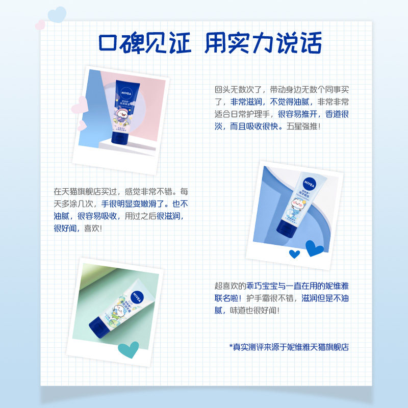 妮维雅护手霜套装深层滋润补水换季 nivea妮维雅护手霜