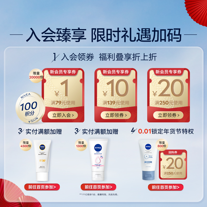 【新年礼物】妮维雅男士深润霜正品冬季补水保湿面霜护肤乳