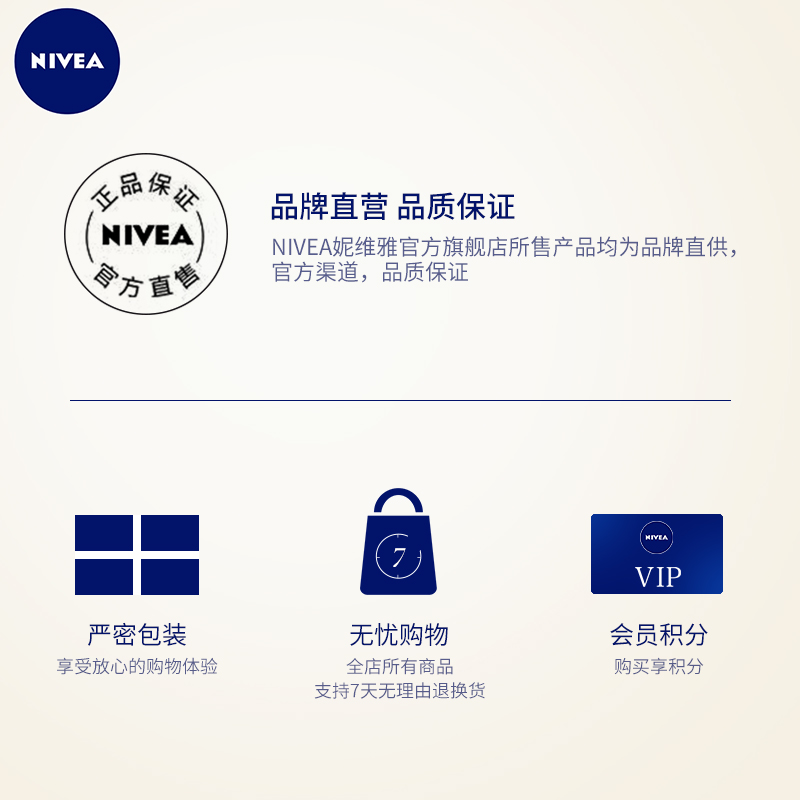 nivea妮维雅官方旗舰店妮维雅男士水活滋润精华露清爽补水深层保湿滋润面部乳液正品3