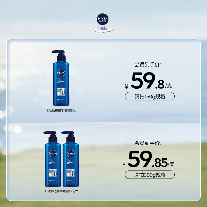 妮维雅男士专用小蓝管啫喱补水乳液正品护肤冬季清爽