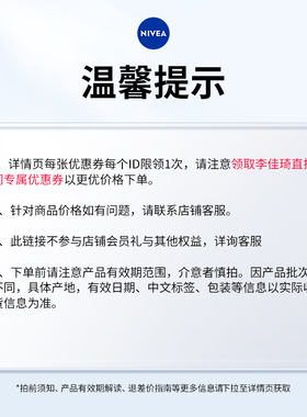 【李佳琦双11超级生活节付定金】妮维雅630淡斑特证美白精华
