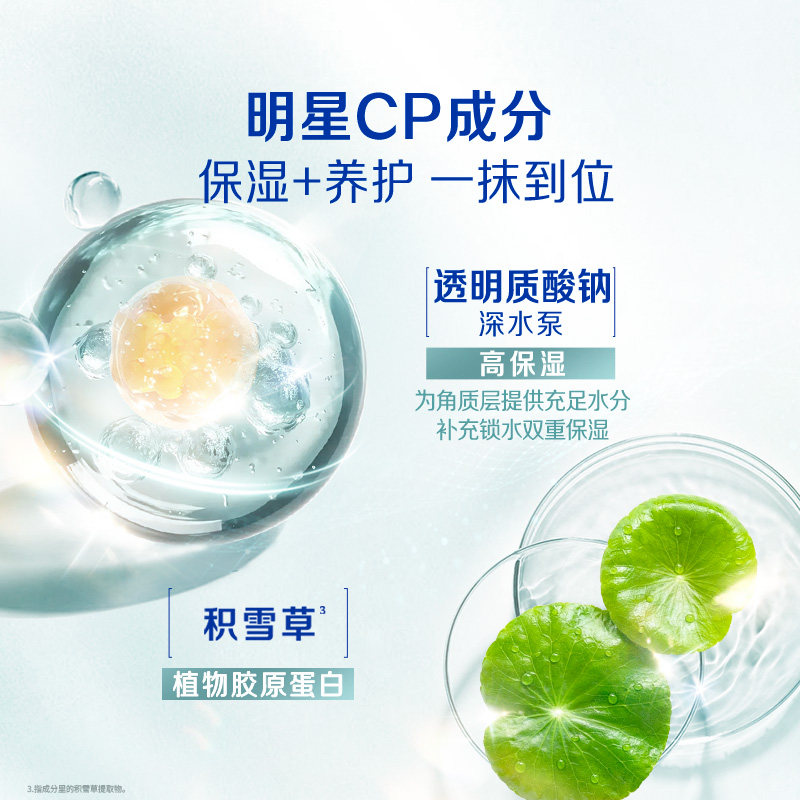 妮维雅女士润唇膏滋润保湿补水透明质酸钠淡化唇纹秋冬官方正品