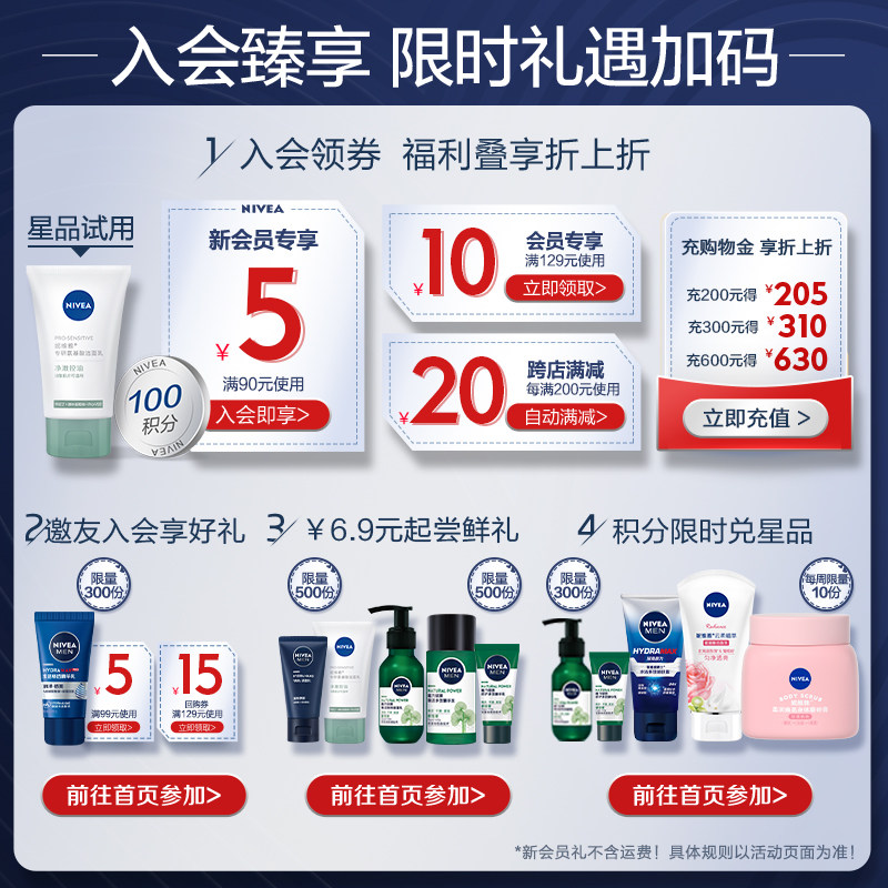 妮维雅男士液香体滚珠清新温和走珠 nivea妮维雅香水
